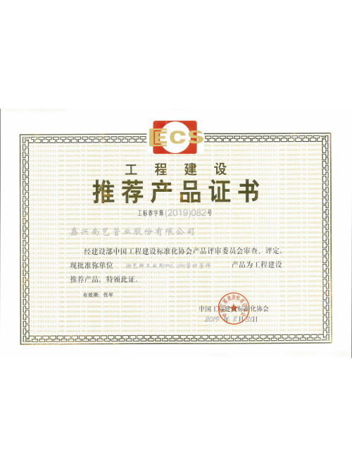 推薦產(chǎn)品證書(shū) 