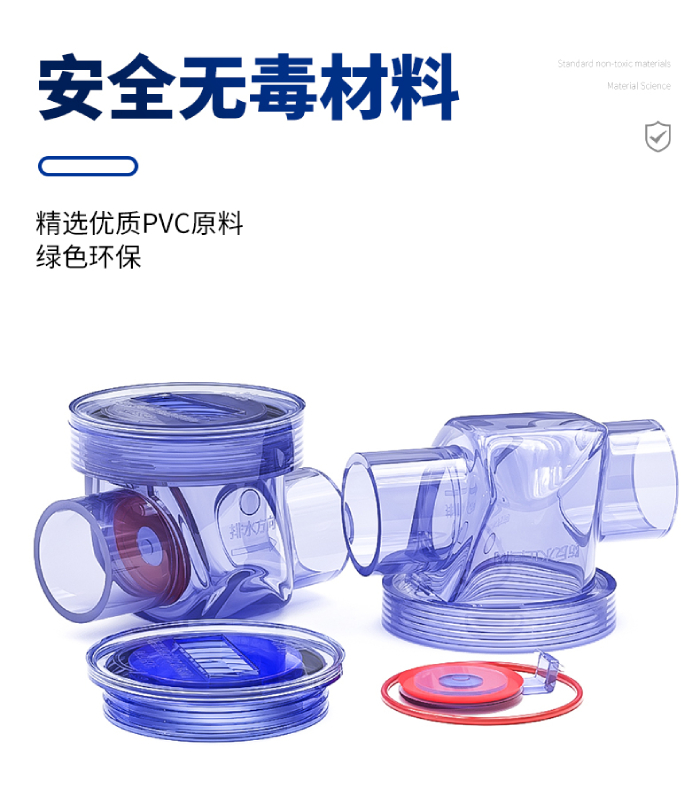 UPVC透明管件 防反水止回閥(圖2) UPVC透明管件 防反水止回閥(圖2)