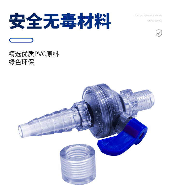 UPVC透明管件 取樣閥(圖2) UPVC透明管件 取樣閥(圖2)